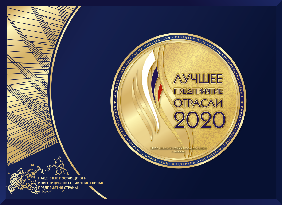 Награда ЛПО 2020 (2)